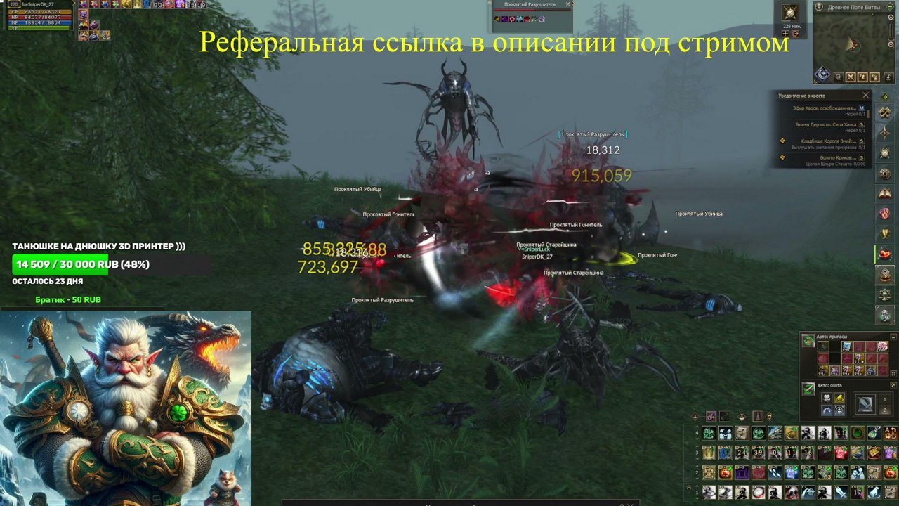 lineage 2 stream inside hotservers.org Lineage 2 Точка вещей и ПВЕ Самурая на минималке