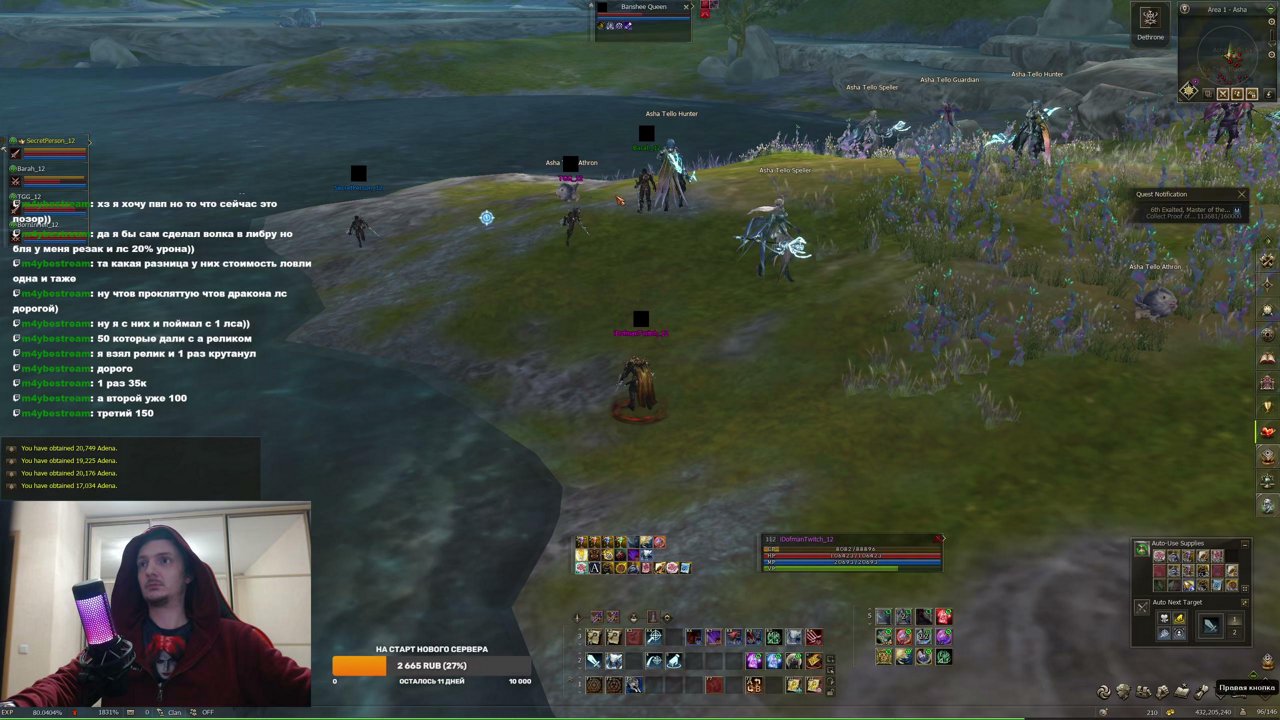 lineage 2 stream inside hotservers.org Америка я иду к тебе!)