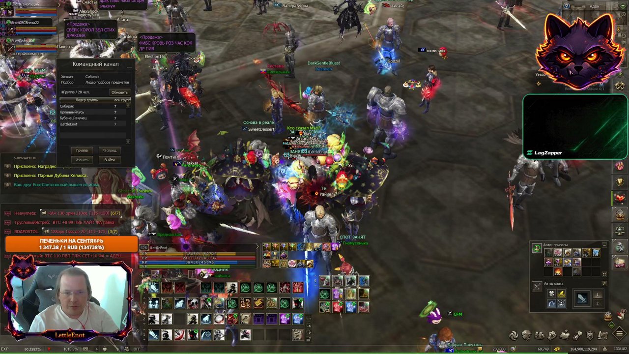 lineage 2 stream inside hotservers.org Дикая фармежка в л2... показываю как фармить 50+ккк в день... !ref !tg